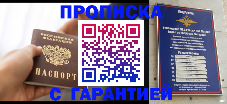 пропишу в квартире в Чапаевске