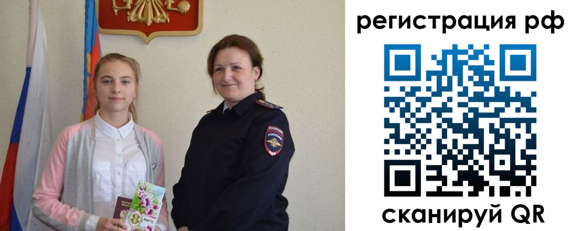 временная прописка в Чапаевске