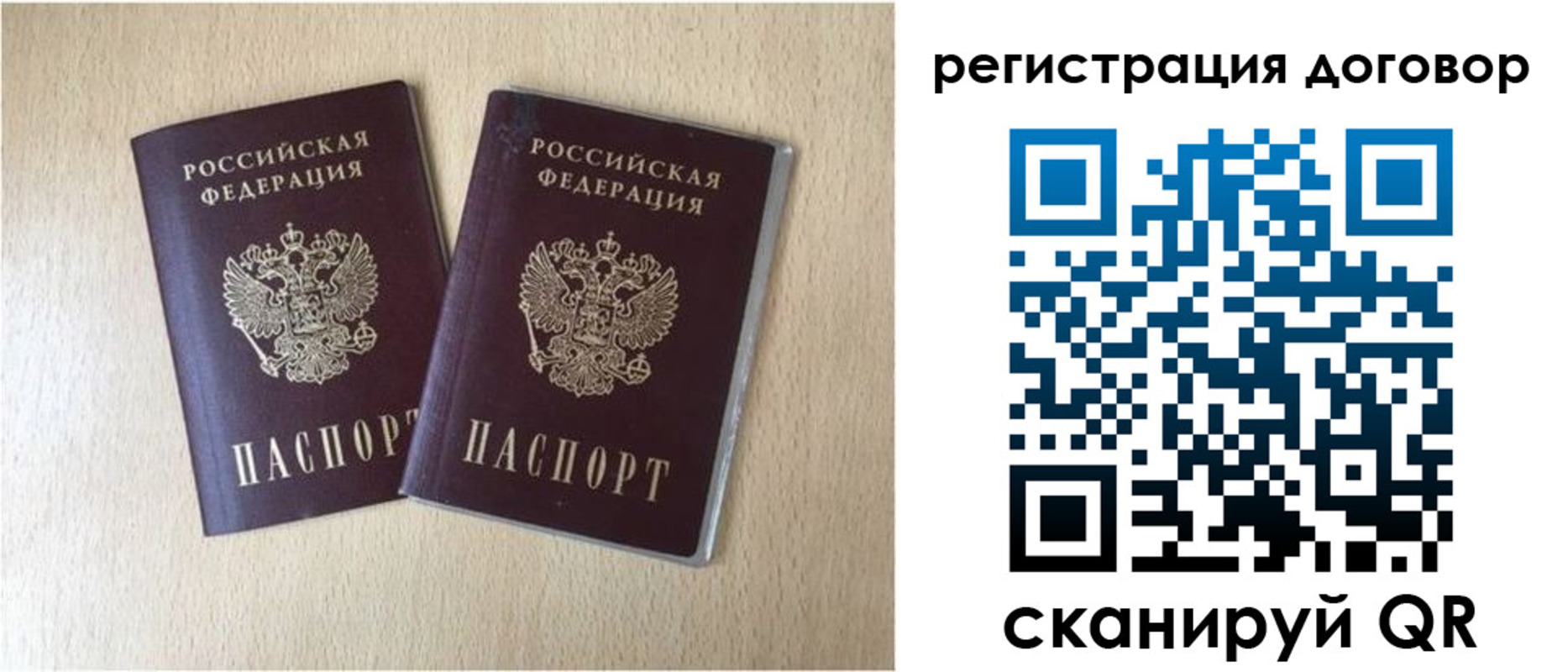 временная регистрация 2025 в Чапаевске
