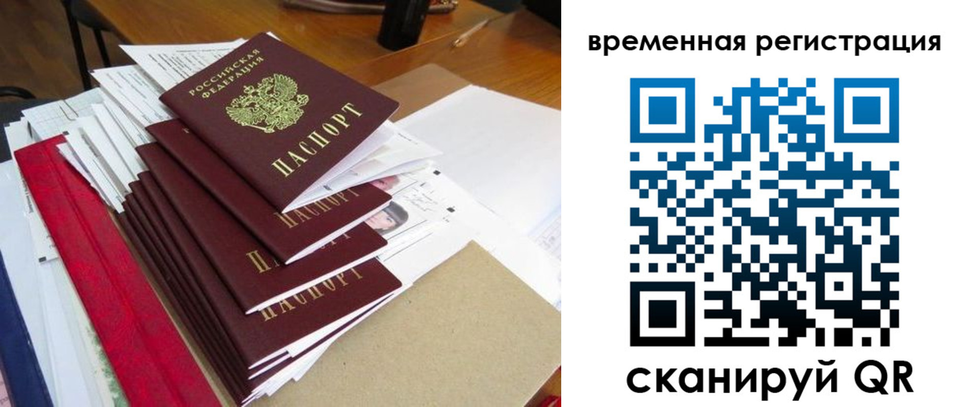 регистрация для школы в Чапаевске