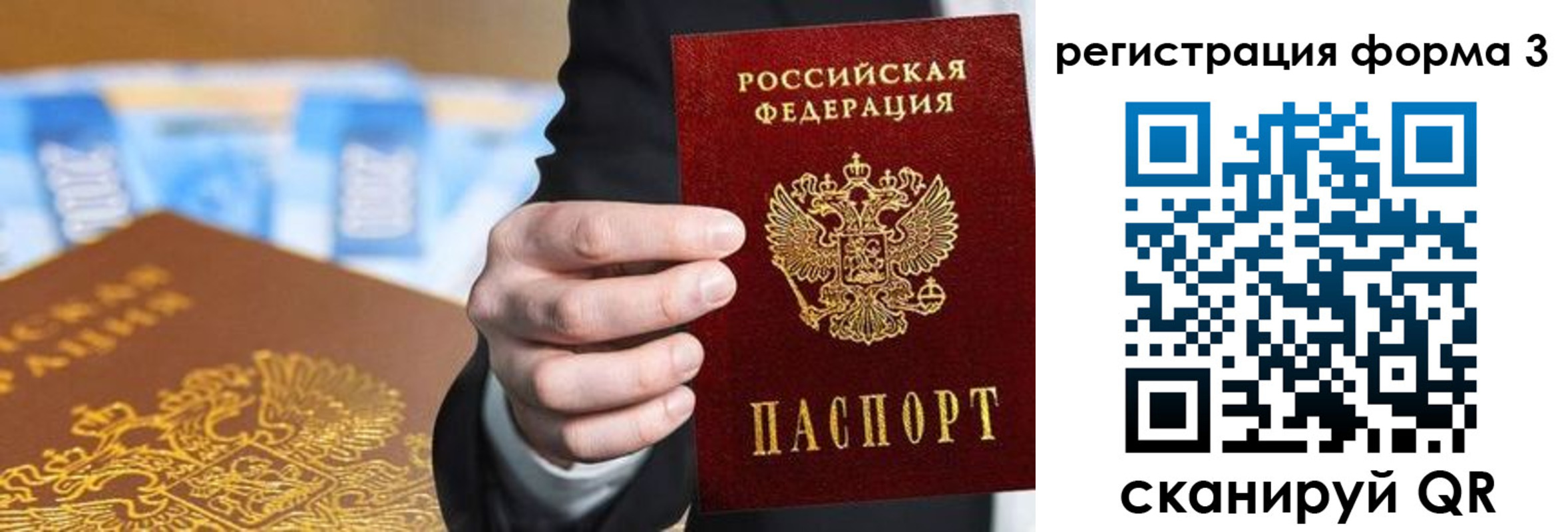 прописка законно в Чапаевске