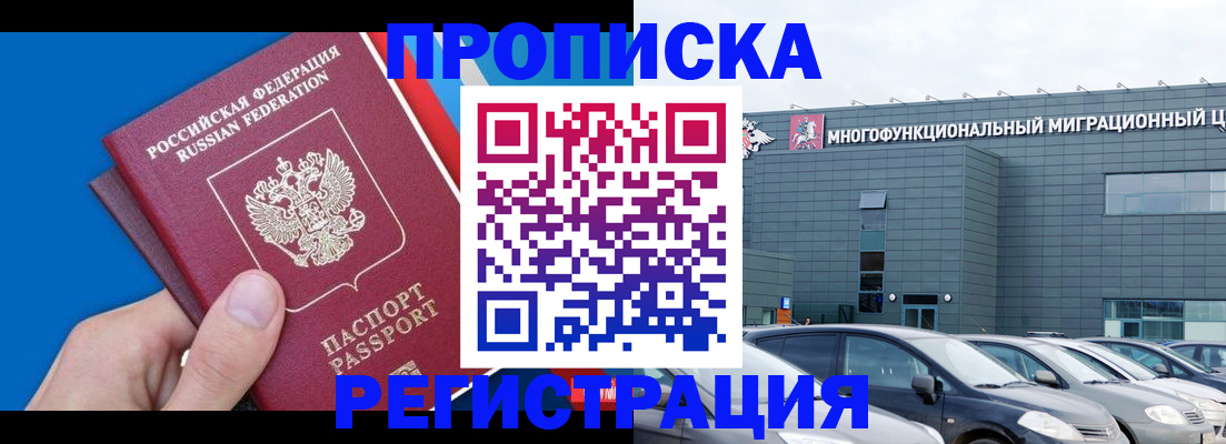 прописка для школы в Чапаевске