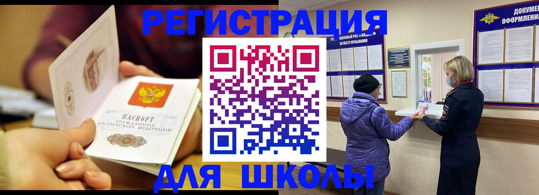 временная регистрация 2025 в Чапаевске