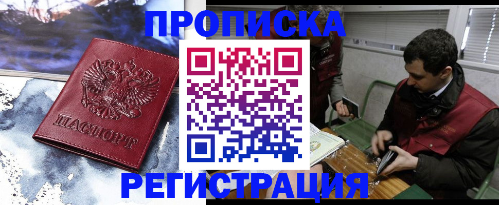 регистрация для школы в Чапаевске
