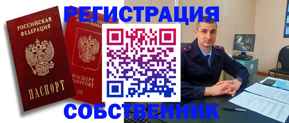 временная регистрация адрес в Чапаевске