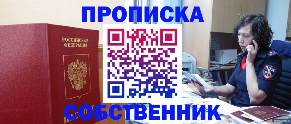 миграционный учет в Чапаевске