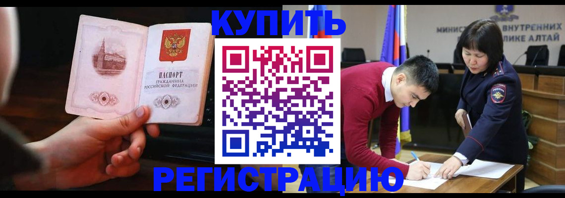 прописка иностранных граждан в Чапаевске