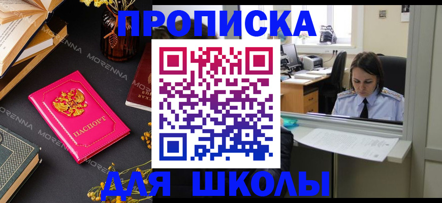миграционный учет в Чапаевске