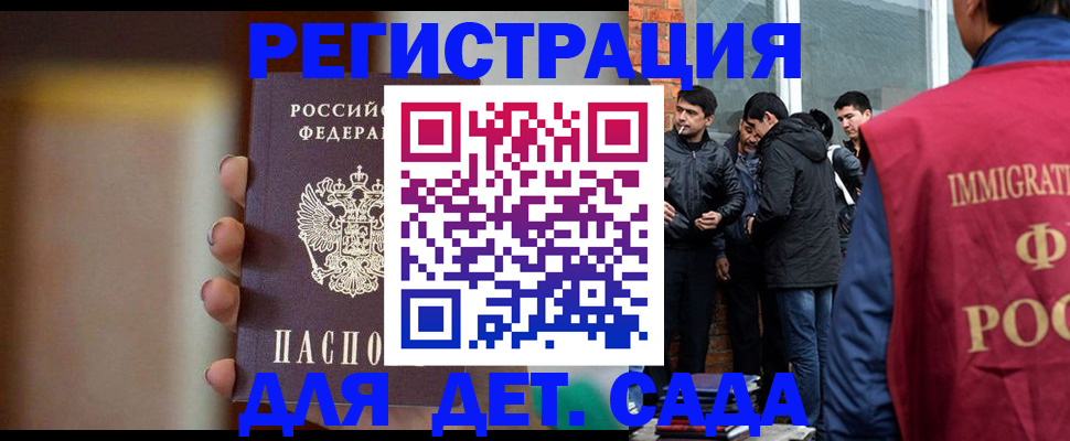 временная регистрация 2025 в Чапаевске