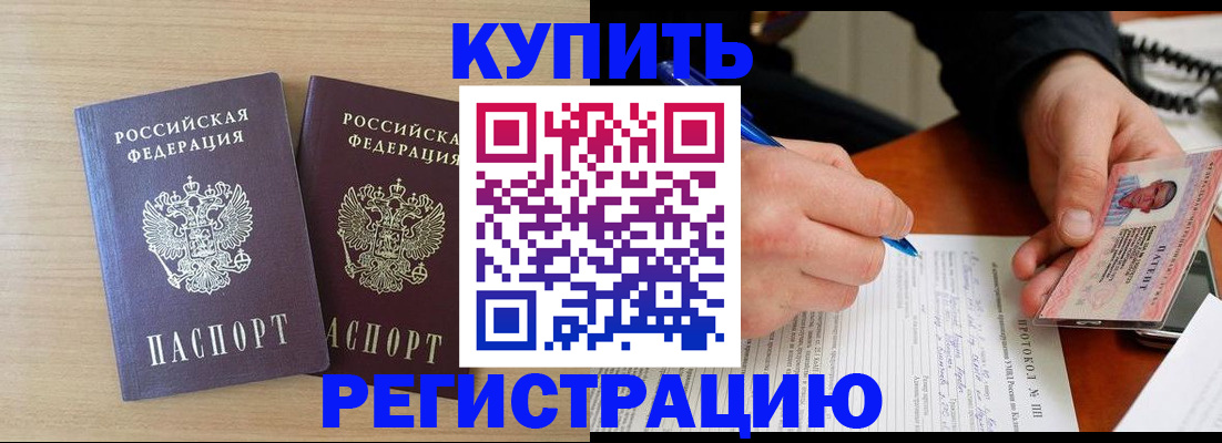 временная регистрация гарантия в Чапаевске
